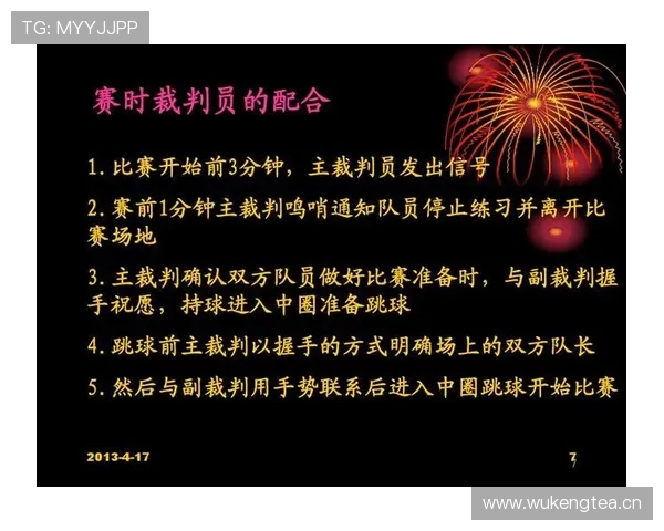 比赛开始规则解析:跳球与中圈发球如何执行? 比赛开始规则解析:跳球与中圈发球如何执行?