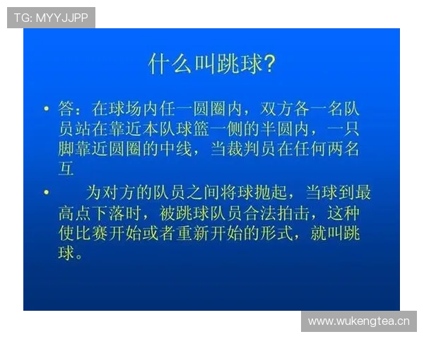 篮球防守犯规判定规则详解，实战中如何正确应用